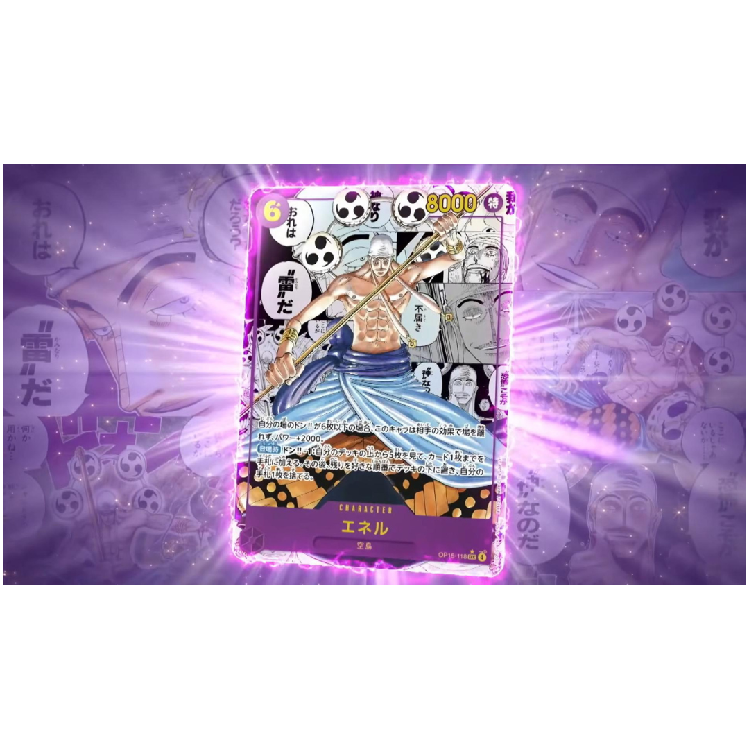 OP15 - Adventure on Kami Island - BOX 24 BUSTINE JAP