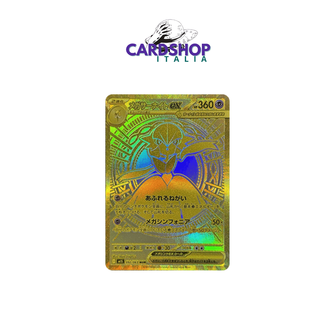 Mega Symphonia - m1S - BUSTINA SINGOLA JAP