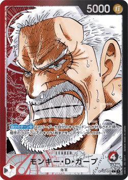 GARP LEADER V.2 - OP02 JAP