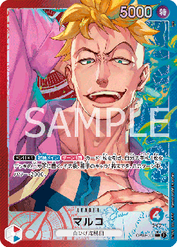 MARCO LEADER V.2 - OP08 JAP