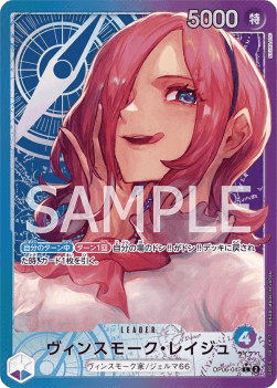 REIJU LEADER V.2 - OP06 JAP