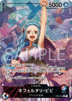 VIVI LEADER V.2 - OP04 JAP