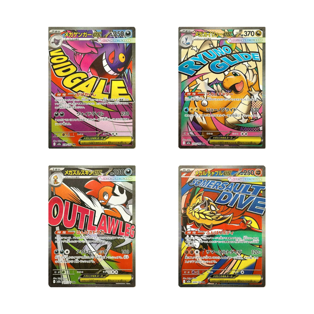 Mega Dream EX - m2a - BUSTINA SINGOLA JAP