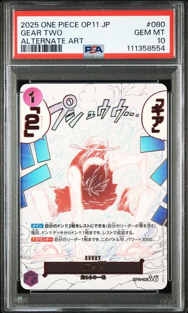 Gear Two - Event Alt PSA10 JAP