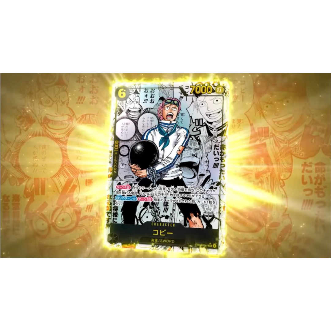 OP15 - Adventure on Kami Island - BOX 24 BUSTINE JAP