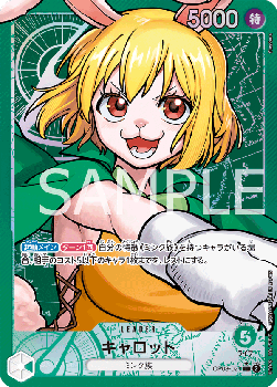 CARROT LEADER V.2 - OP08 JAP