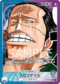 CROCODILE LEADER V.2 - OP01 JAP
