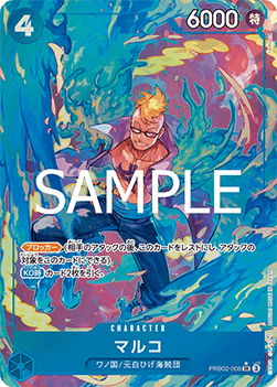 MARCO ALTERNATIVE ART V.2 - PRB02 JAP