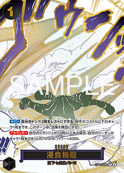 GROUND DEATH EVENT ALT - OP14 JAP