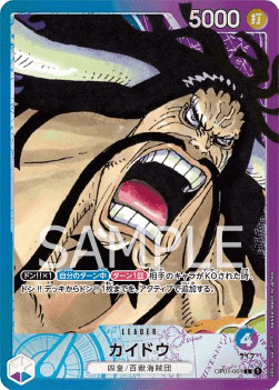 KAIDO LEADER V.2 - OP01 JAP