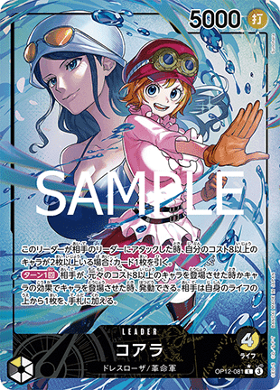 KOALA LEADER V.2 - OP12 JAP