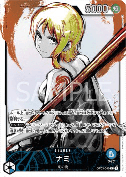 NAMI LEADER V.2 - OP03 JAP