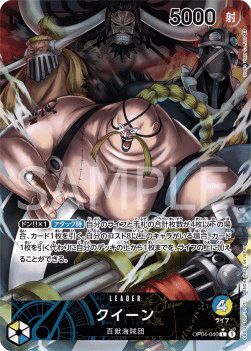 QUEEN LEADER V.2 - OP04 JAP