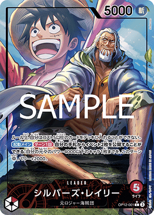 RAYLEIGH LEADER V.2 - OP12 JAP