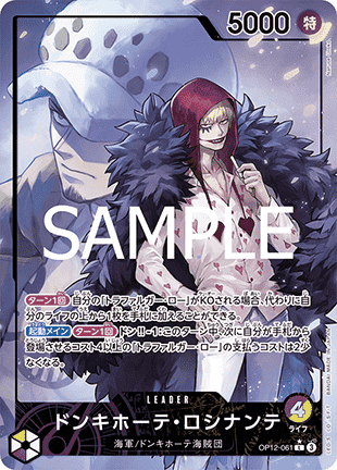 ROSINANTE LEADER V.2 - OP12 JAP