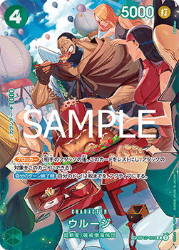 UROUGE SPECIAL ART RARE - OP10 JAP