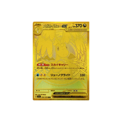 Mega Dream EX - m2a - BOX 10 Bustine JAP