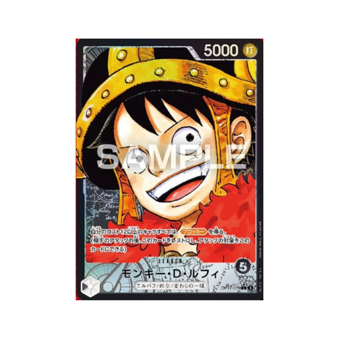OP17 - The World's Strongest Warriors - PREORDER BOX 24 BUSTINE JAP