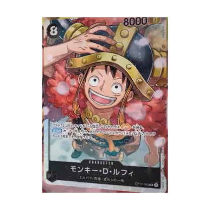OP17 - The World's Strongest Warriors - PREORDER BOX 24 BUSTINE JAP