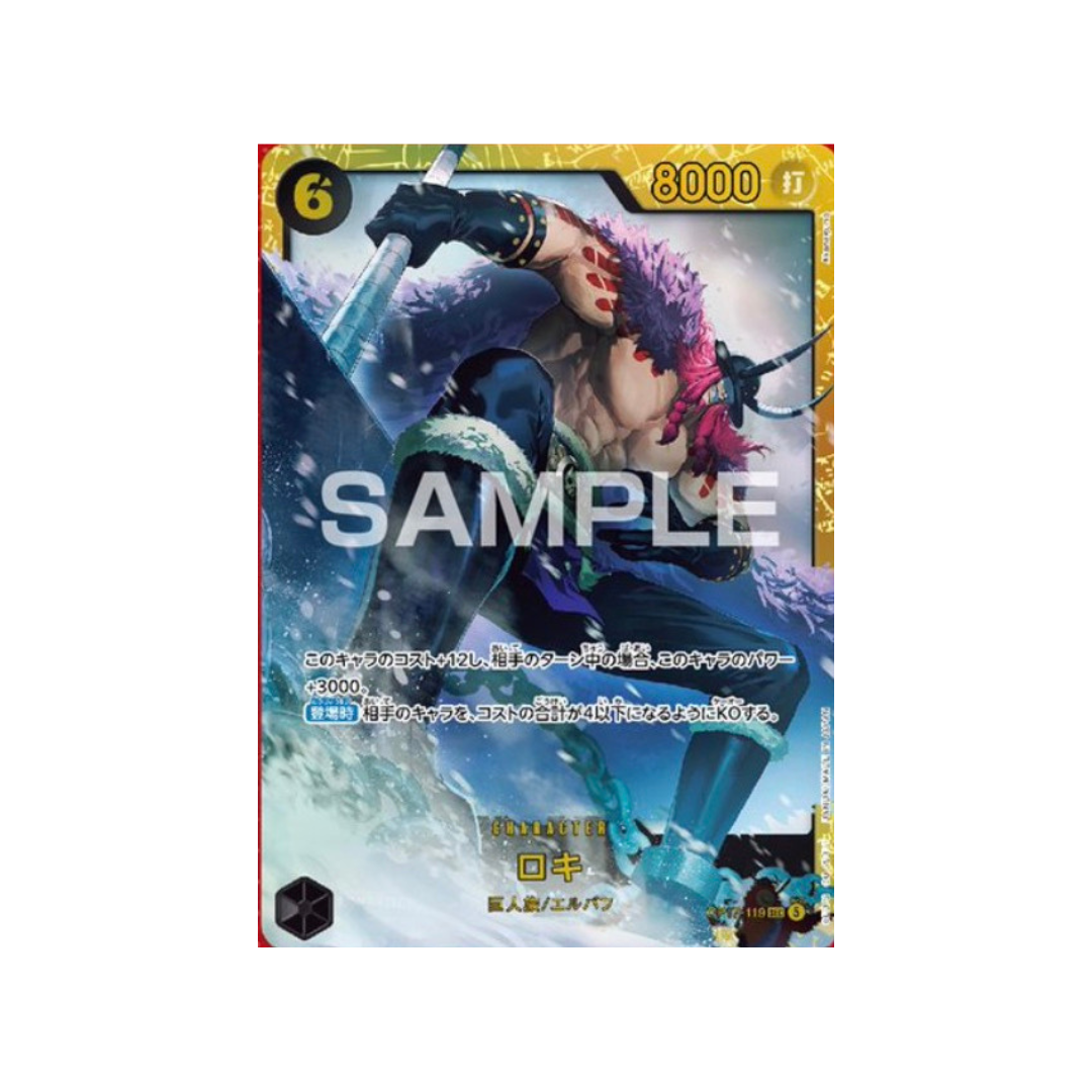 OP17 - The World's Strongest Warriors - PREORDER BOX 24 BUSTINE JAP