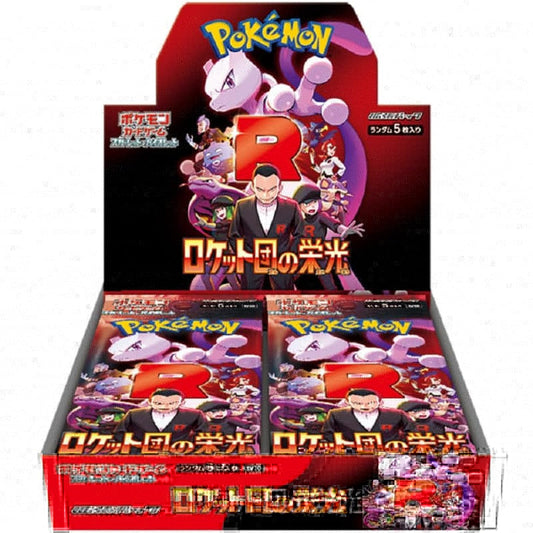The Glory Of Team Rocket - sv10 - Box 30 Bustine